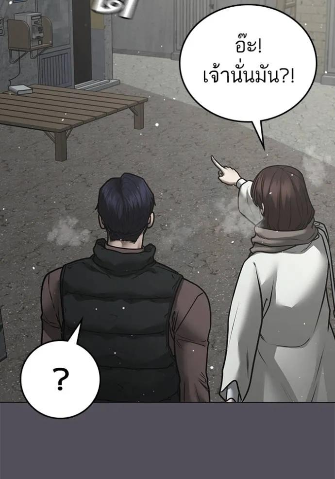 Reality Quest ตอนที่ 147 103
