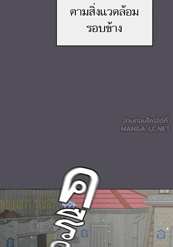 Reality Quest ตอนที่ 147 102