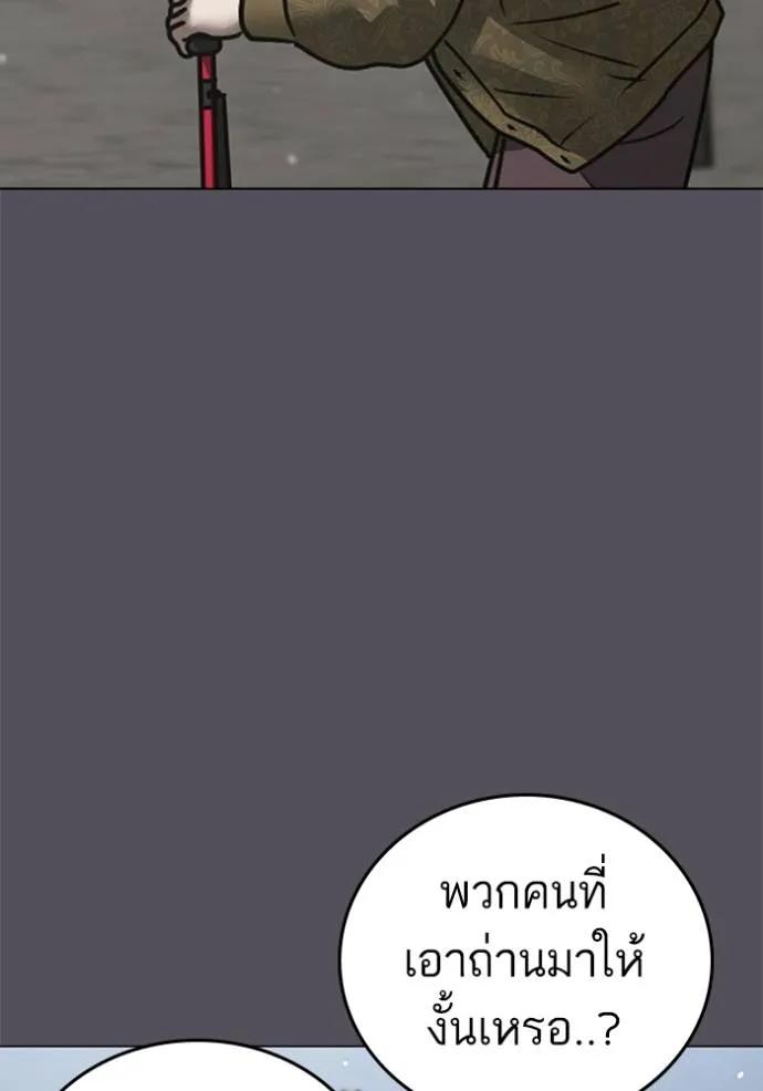 Reality Quest ตอนที่ 147 107