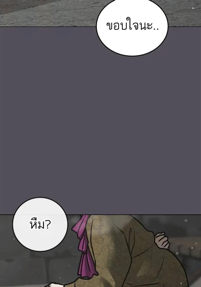 Reality Quest ตอนที่ 147 106