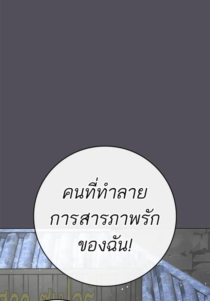 Reality Quest ตอนที่ 147 104