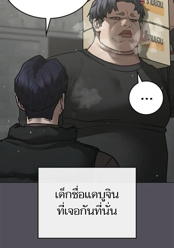 Reality Quest ตอนที่ 147 110