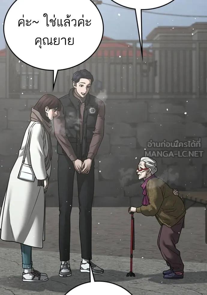 Reality Quest ตอนที่ 147 108