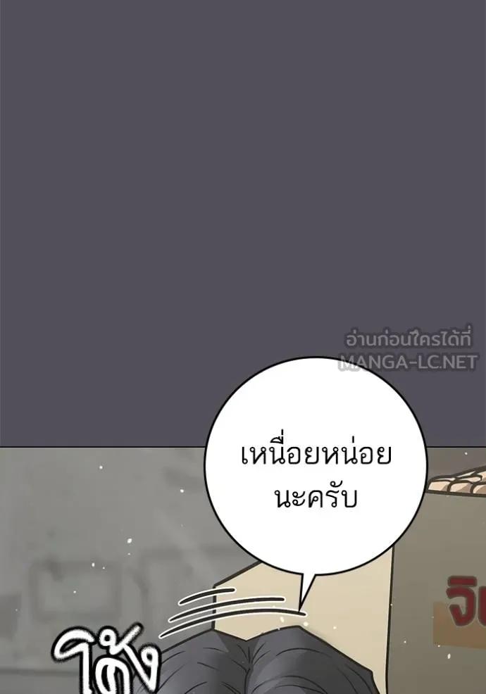 Reality Quest ตอนที่ 147 111