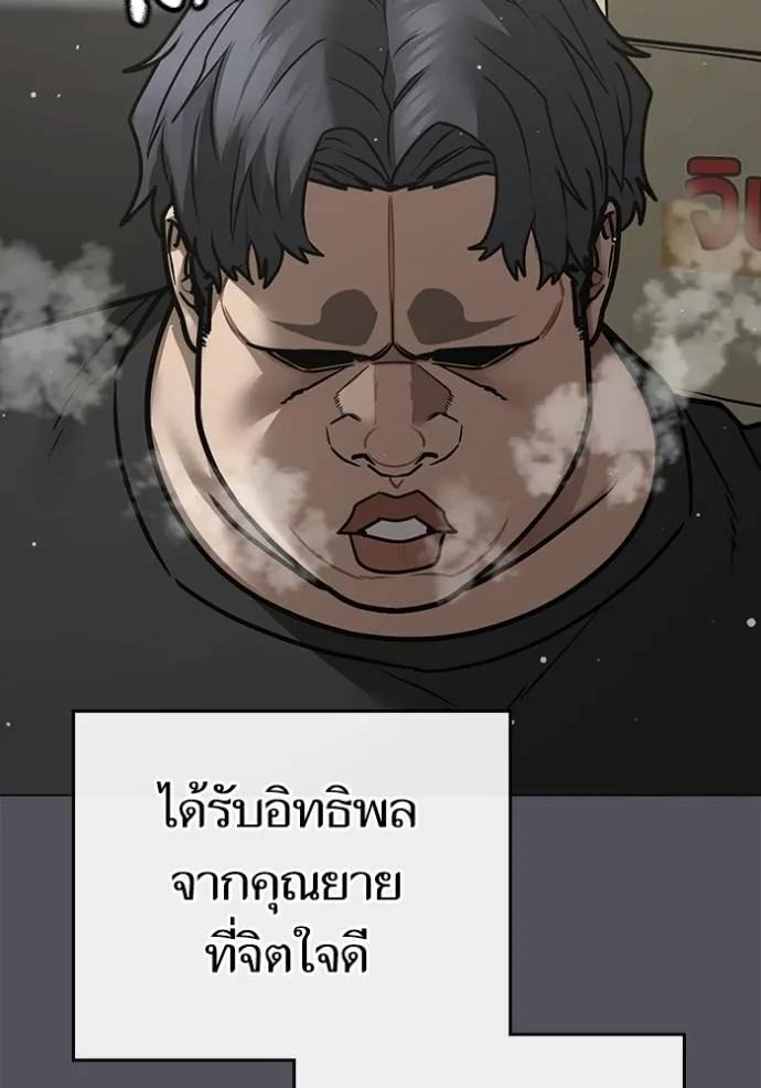 Reality Quest ตอนที่ 147 112