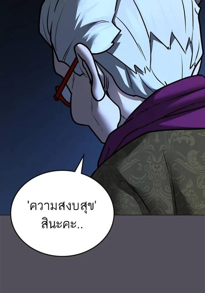 Reality Quest ตอนที่ 147 118