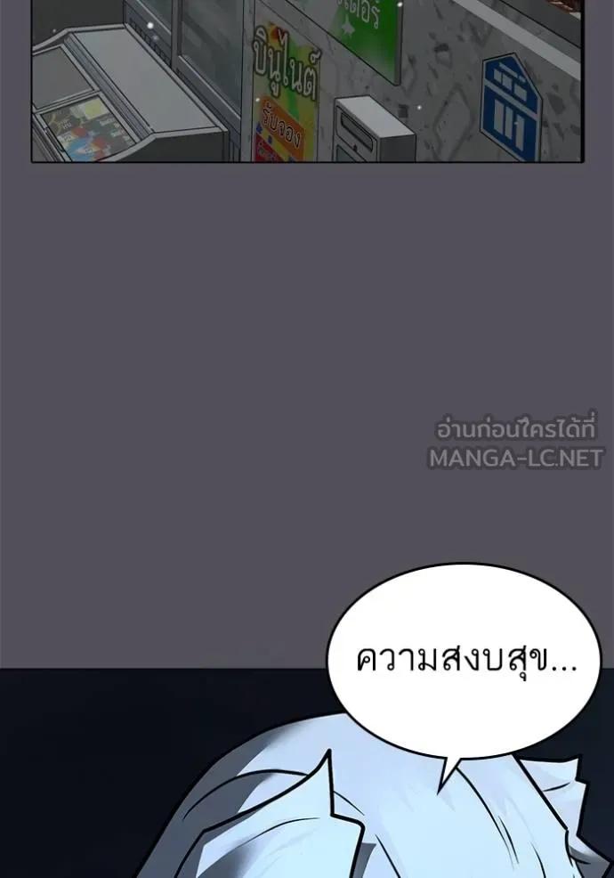 Reality Quest ตอนที่ 147 117