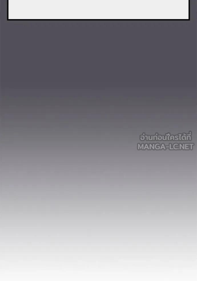 Reality Quest ตอนที่ 147 126
