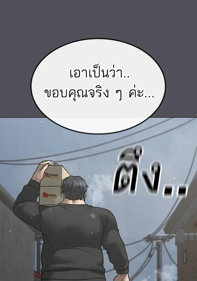 Reality Quest ตอนที่ 147 121