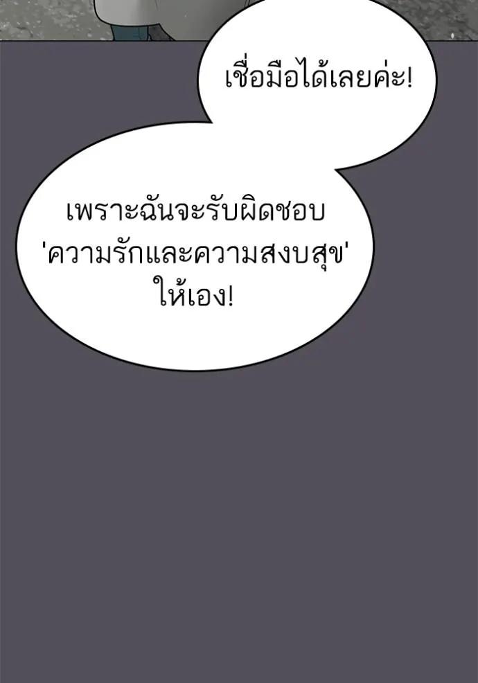 Reality Quest ตอนที่ 147 115