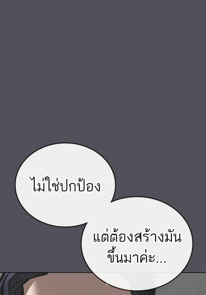 Reality Quest ตอนที่ 147 119