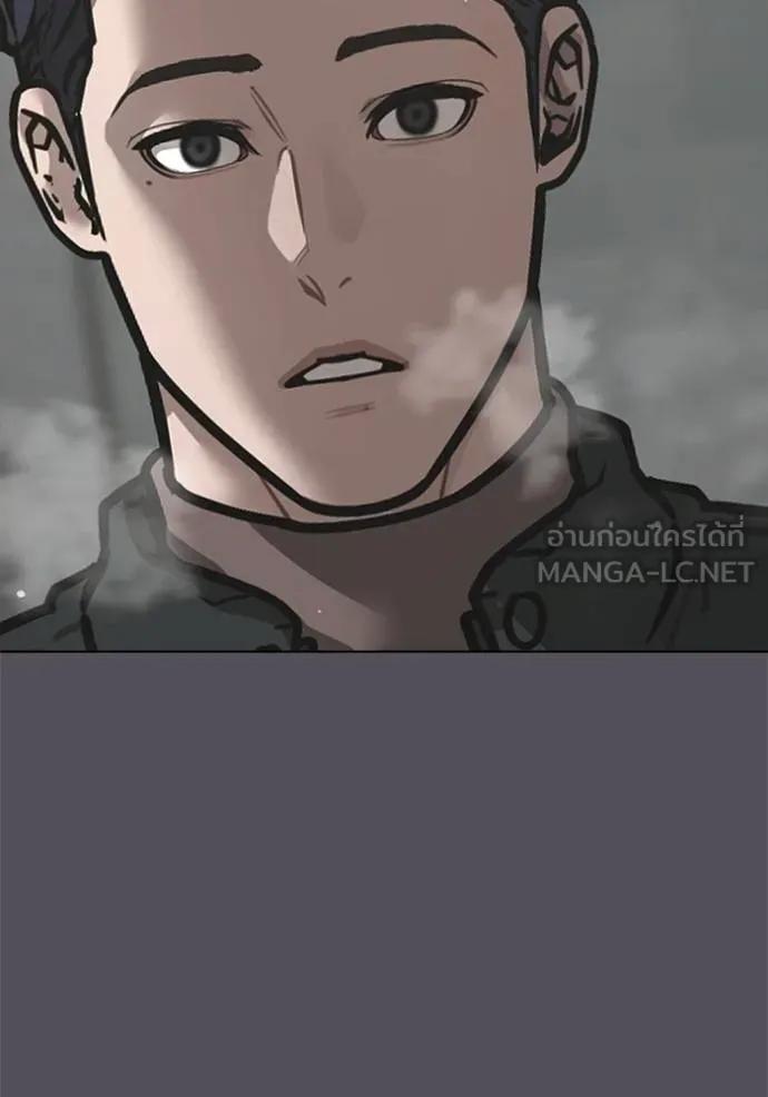 Reality Quest ตอนที่ 147 120