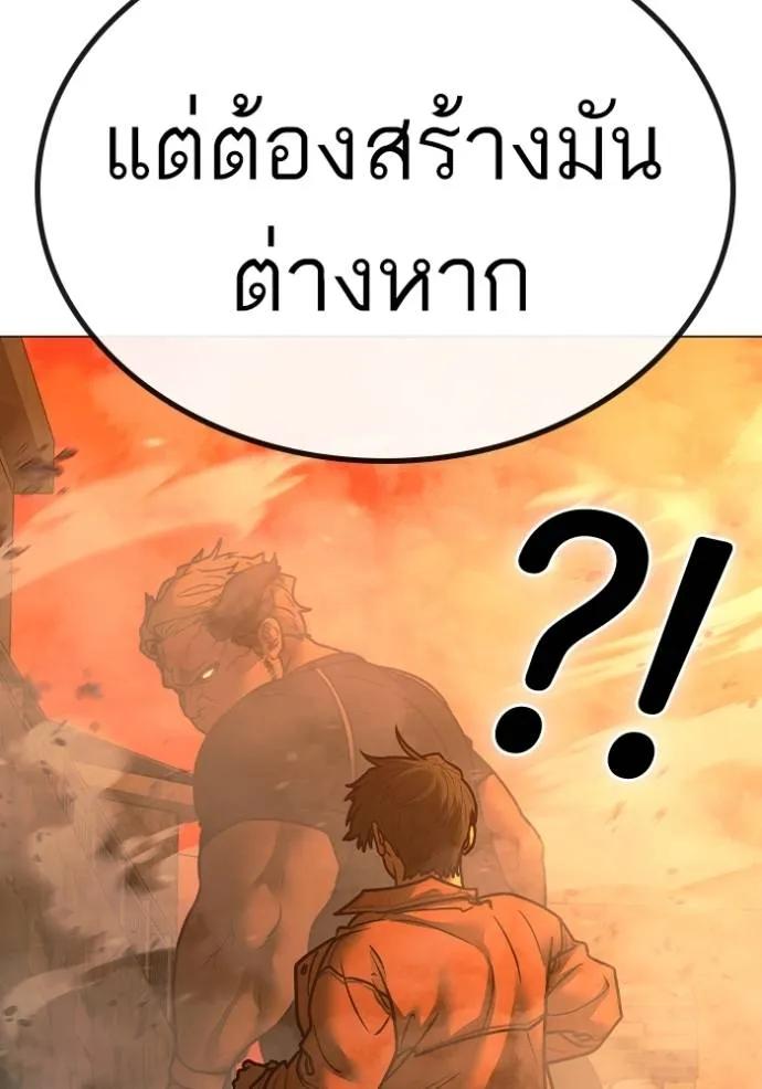 Reality Quest ตอนที่ 147 137