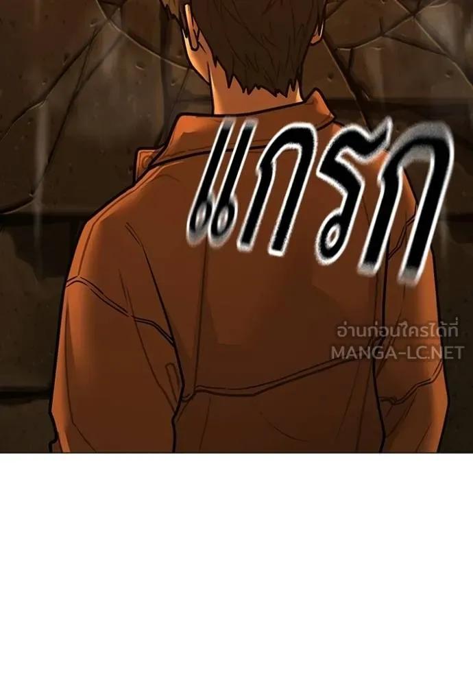 Reality Quest ตอนที่ 147 132