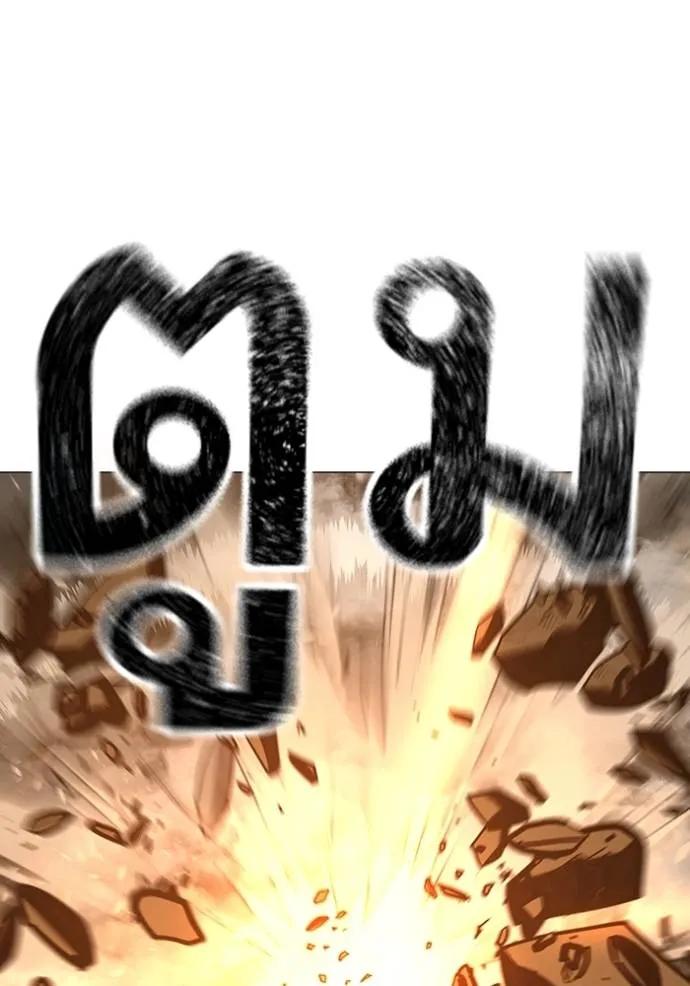 Reality Quest ตอนที่ 147 133
