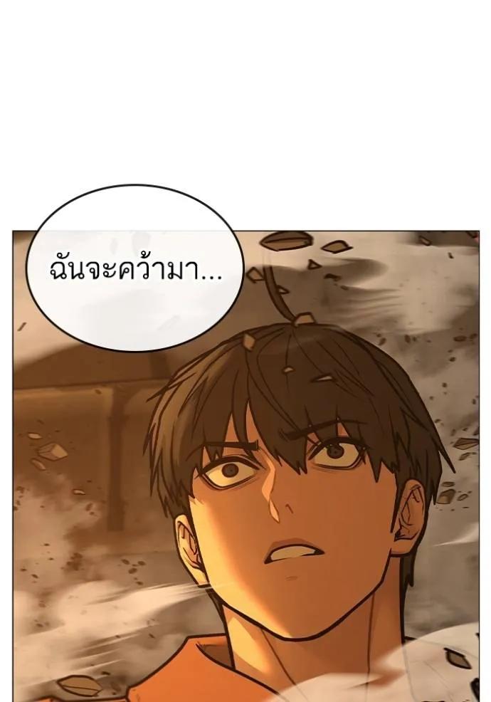 Reality Quest ตอนที่ 147 139