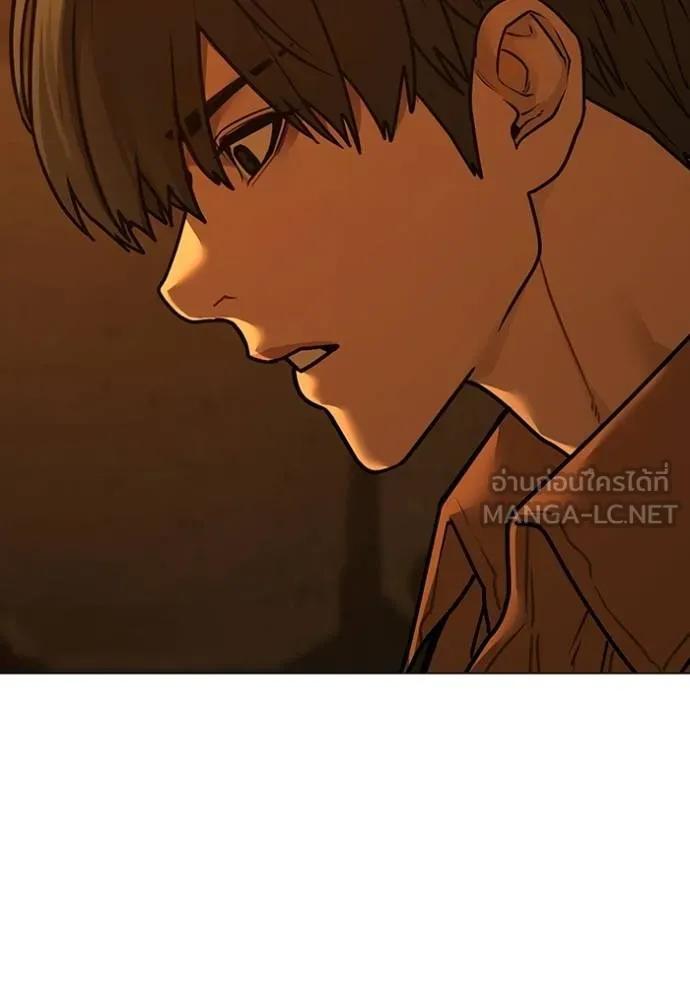 Reality Quest ตอนที่ 147 129