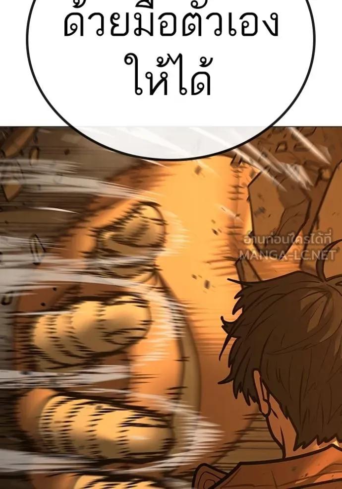 Reality Quest ตอนที่ 147 141