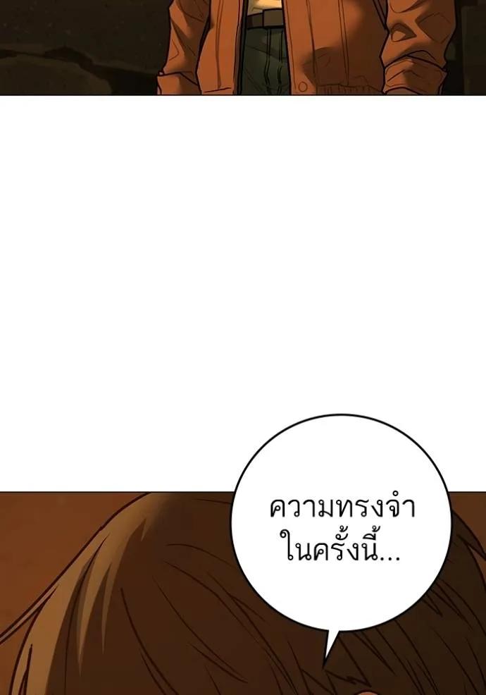 Reality Quest ตอนที่ 147 128