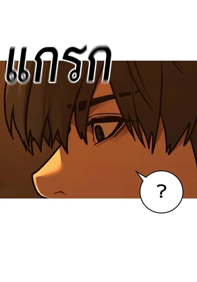 Reality Quest ตอนที่ 147 130