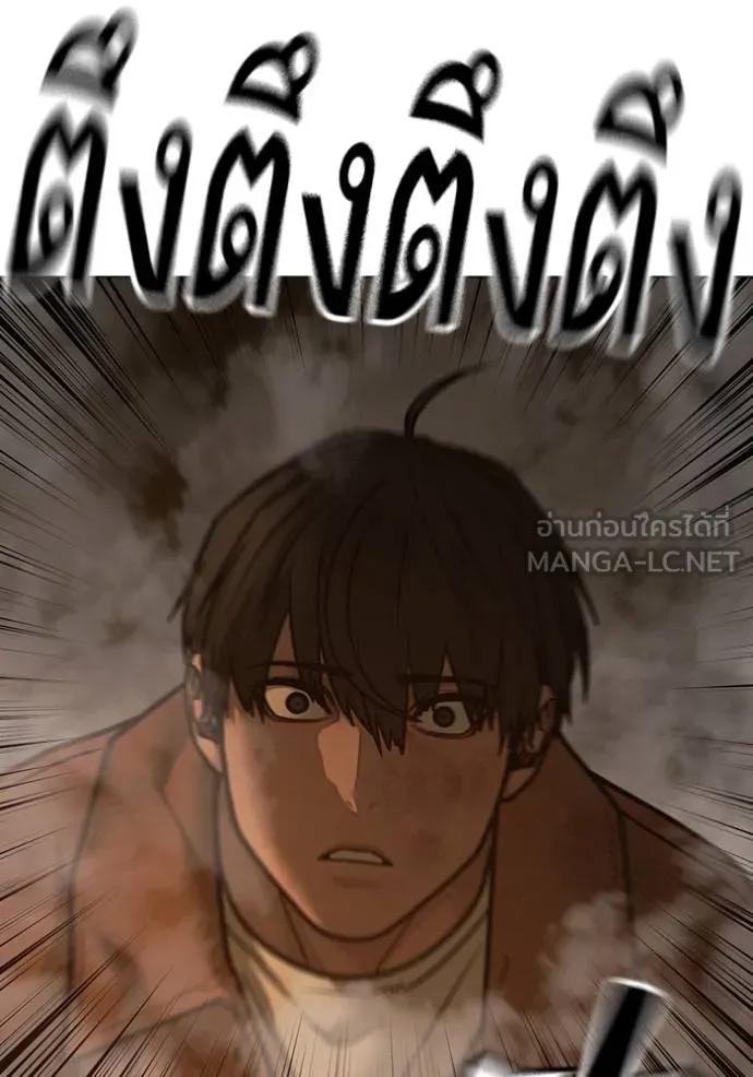 Reality Quest ตอนที่ 147 150