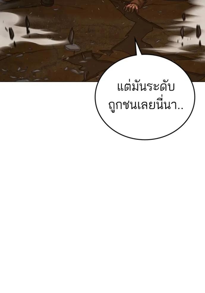 Reality Quest ตอนที่ 147 149