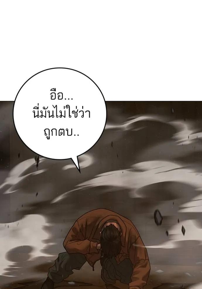 Reality Quest ตอนที่ 147 148