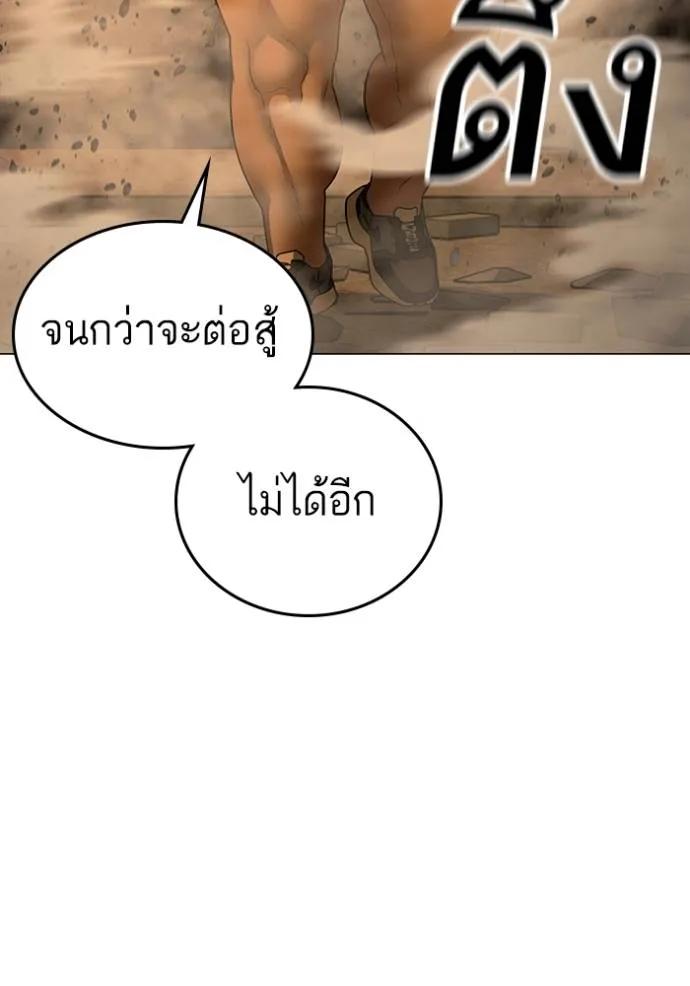 Reality Quest ตอนที่ 147 157