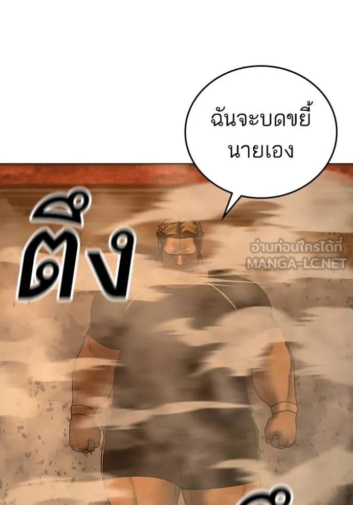 Reality Quest ตอนที่ 147 156