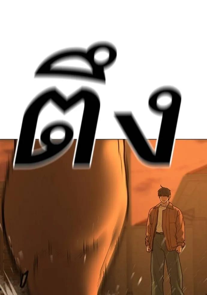Reality Quest ตอนที่ 147 164