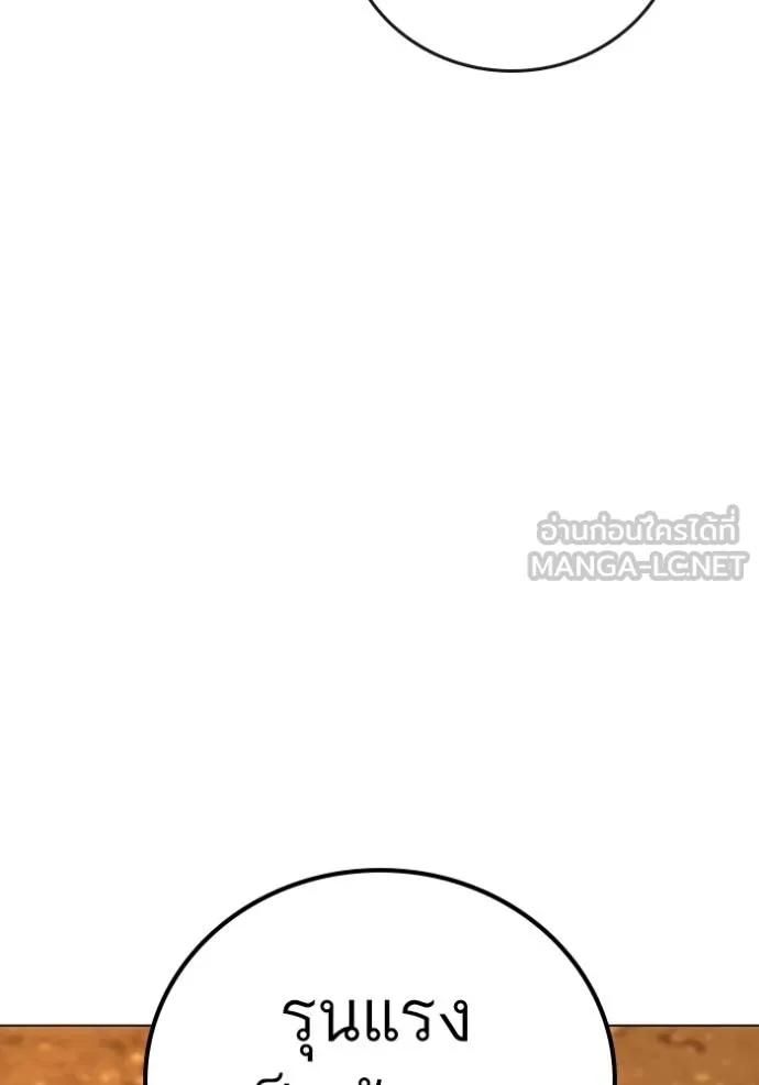 Reality Quest ตอนที่ 147 159