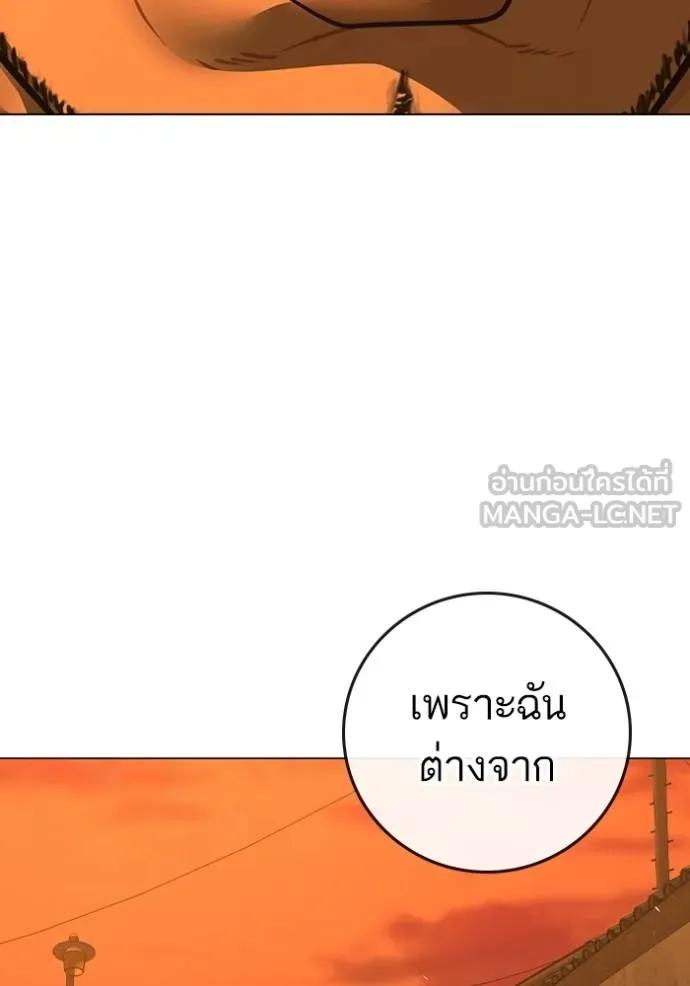 Reality Quest ตอนที่ 147 162