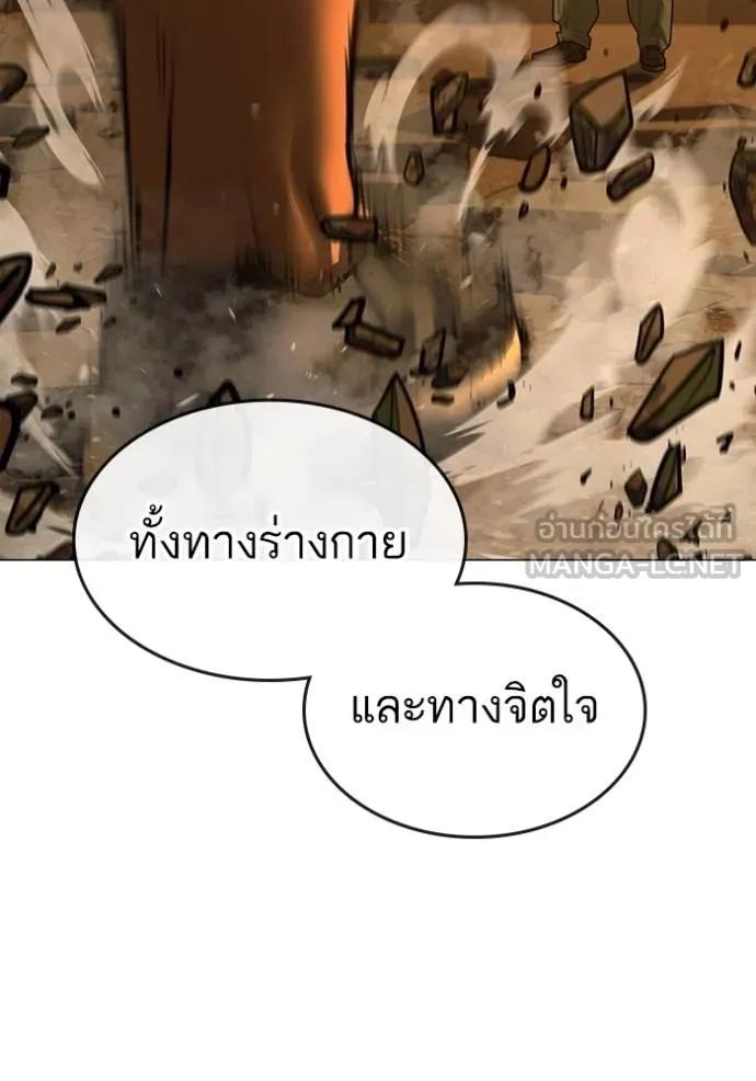 Reality Quest ตอนที่ 147 165