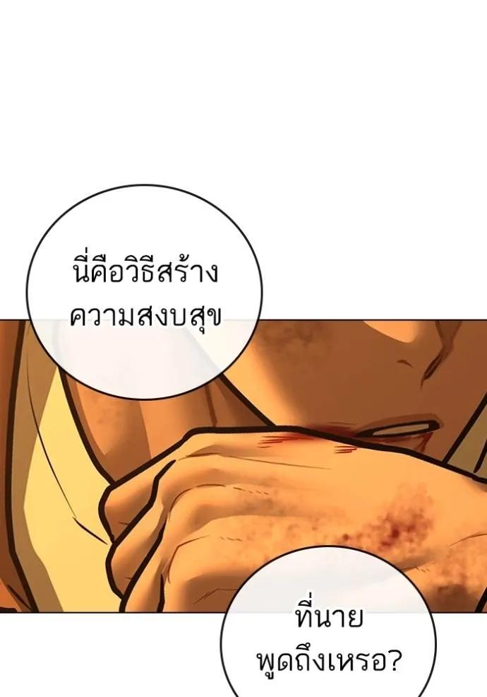 Reality Quest ตอนที่ 147 158