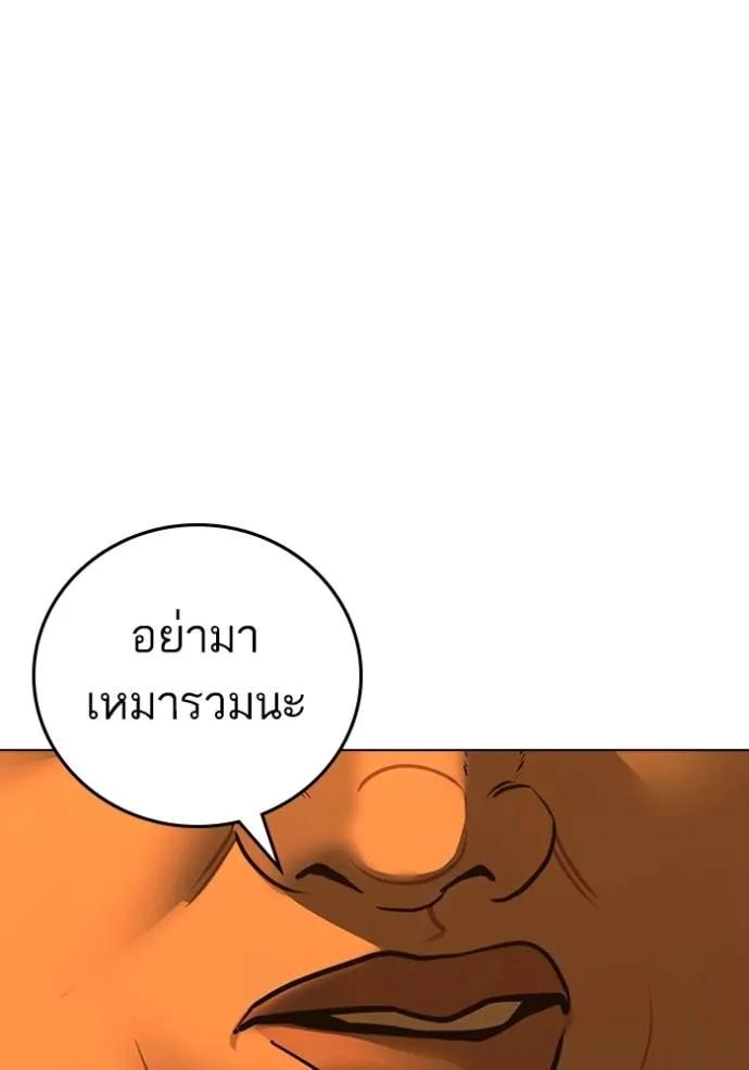 Reality Quest ตอนที่ 147 161