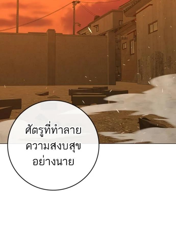 Reality Quest ตอนที่ 147 163