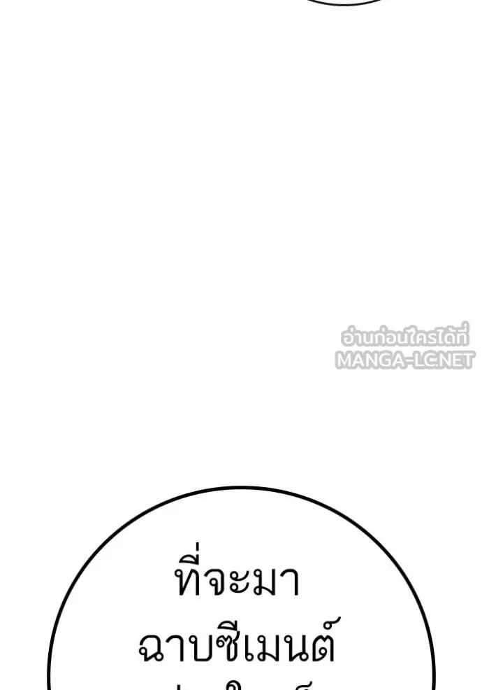 Reality Quest ตอนที่ 147 171