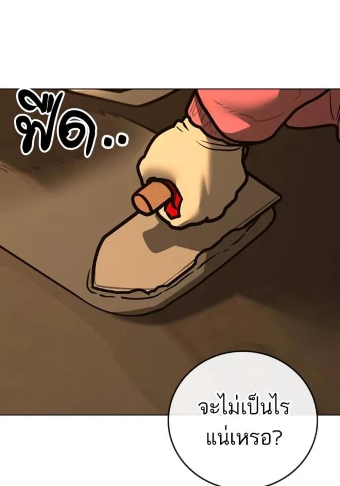 Reality Quest ตอนที่ 147 170