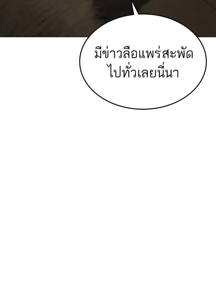 Reality Quest ตอนที่ 147 175