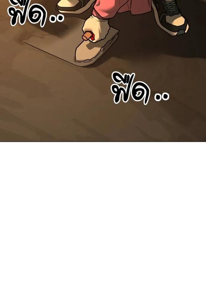 Reality Quest ตอนที่ 147 173
