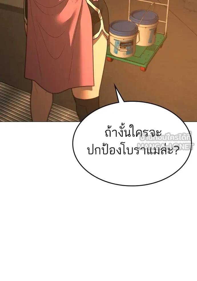 Reality Quest ตอนที่ 147 177