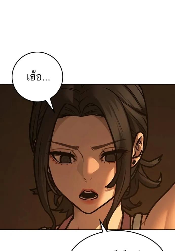 Reality Quest ตอนที่ 147 178