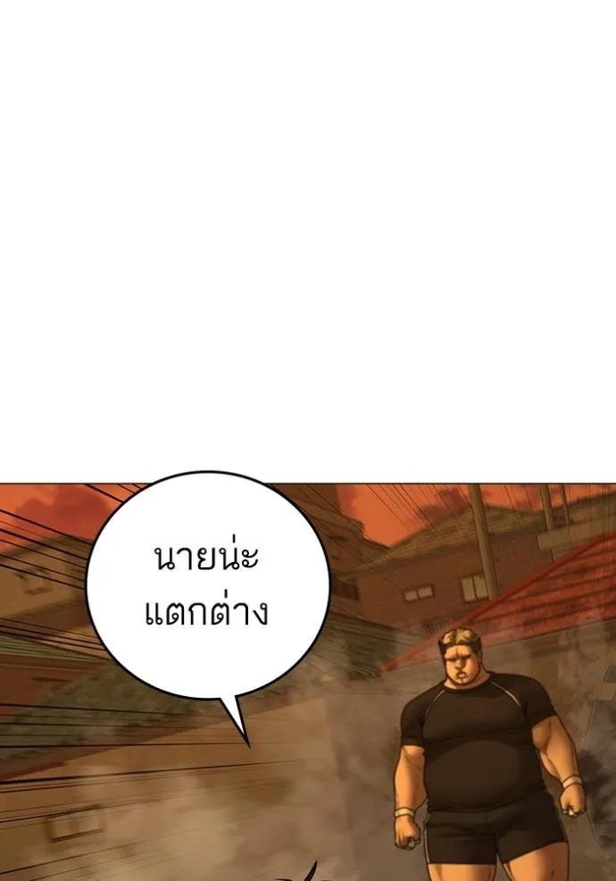 Reality Quest ตอนที่ 147 184