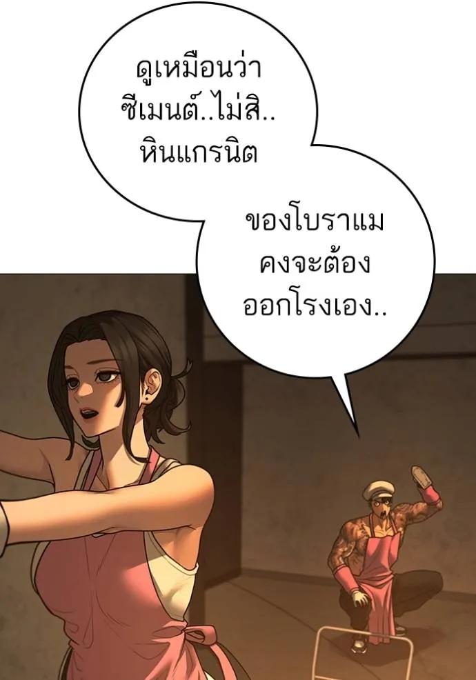 Reality Quest ตอนที่ 147 176