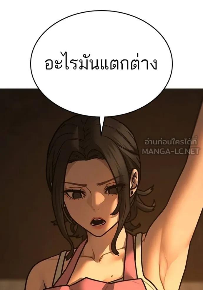 Reality Quest ตอนที่ 147 180
