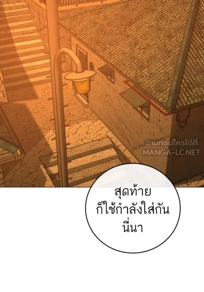 Reality Quest ตอนที่ 147 183