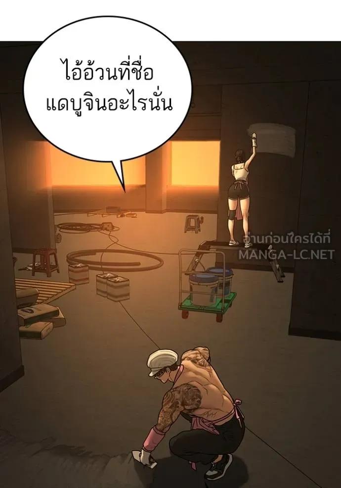 Reality Quest ตอนที่ 147 174