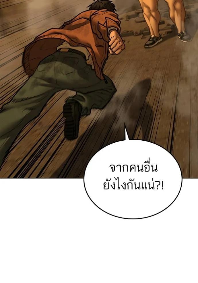 Reality Quest ตอนที่ 147 185