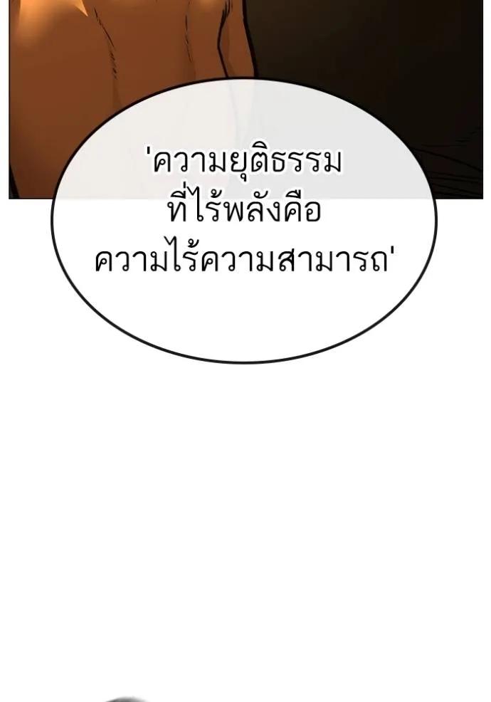 Reality Quest ตอนที่ 147 187