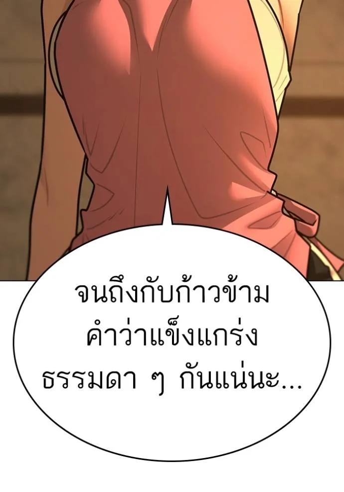 Reality Quest ตอนที่ 147 181